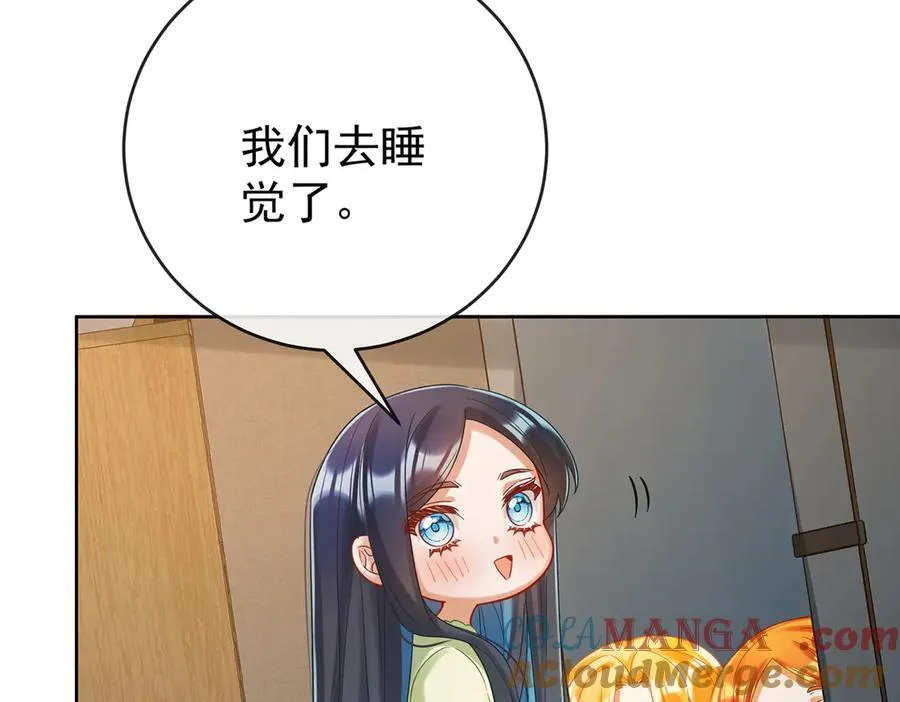 第95话番外：小小的重逢3 第101页