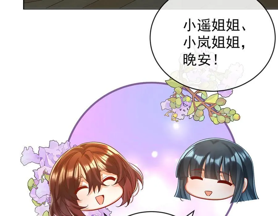 第95话番外：小小的重逢3 第104页