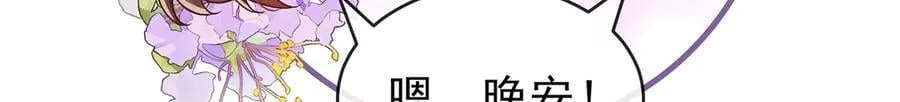 第95话番外：小小的重逢3 第105页