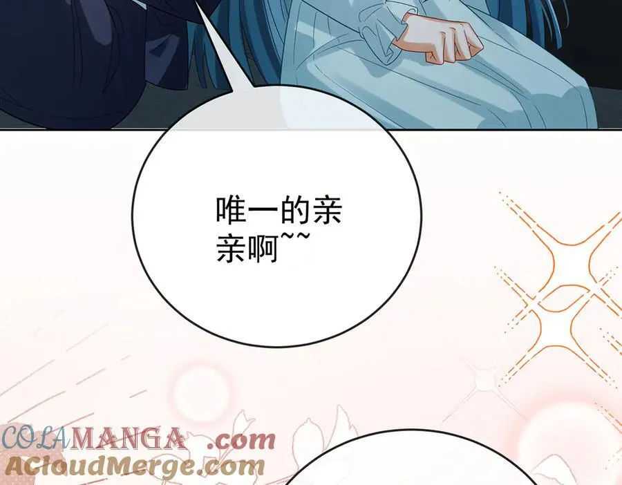 第95话番外：小小的重逢3 第109页