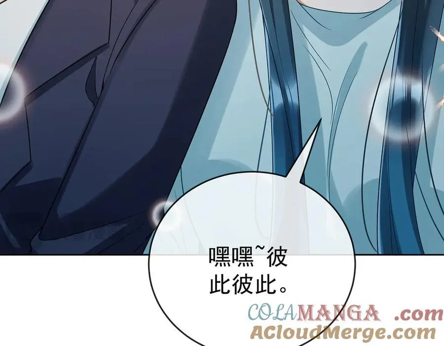 第95话番外：小小的重逢3 第113页