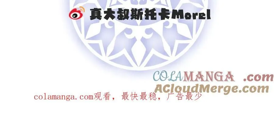第95话番外：小小的重逢3 第117页