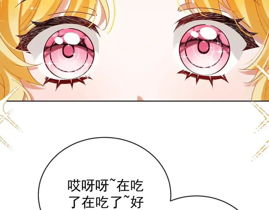 第96话番外：小小的重逢4 第7页