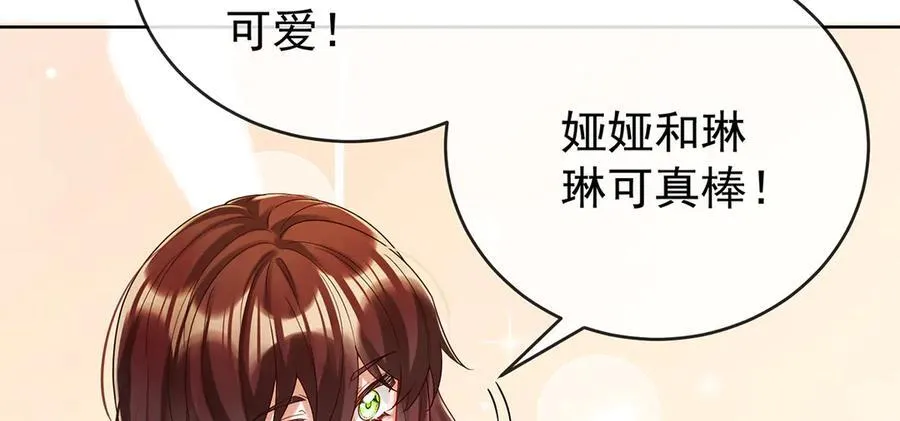 第96话番外：小小的重逢4 第8页