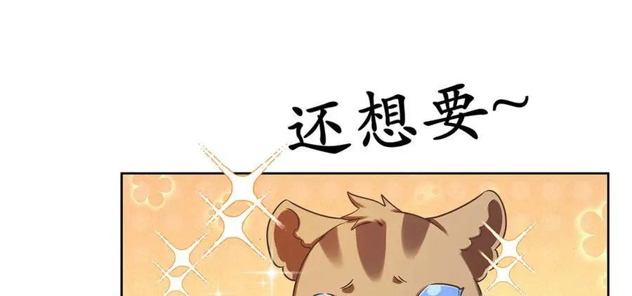 第96话番外：小小的重逢4 第12页