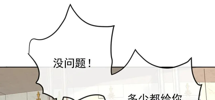 第96话番外：小小的重逢4 第18页