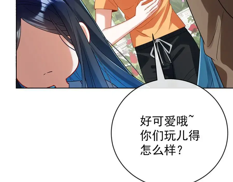 第96话番外：小小的重逢4 第23页