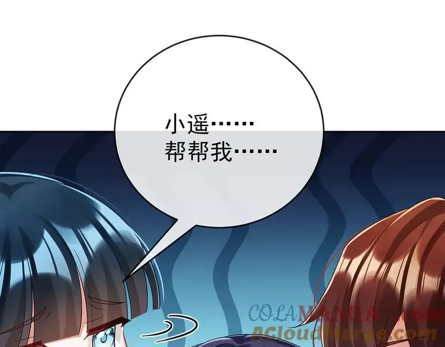 第96话番外：小小的重逢4 第25页