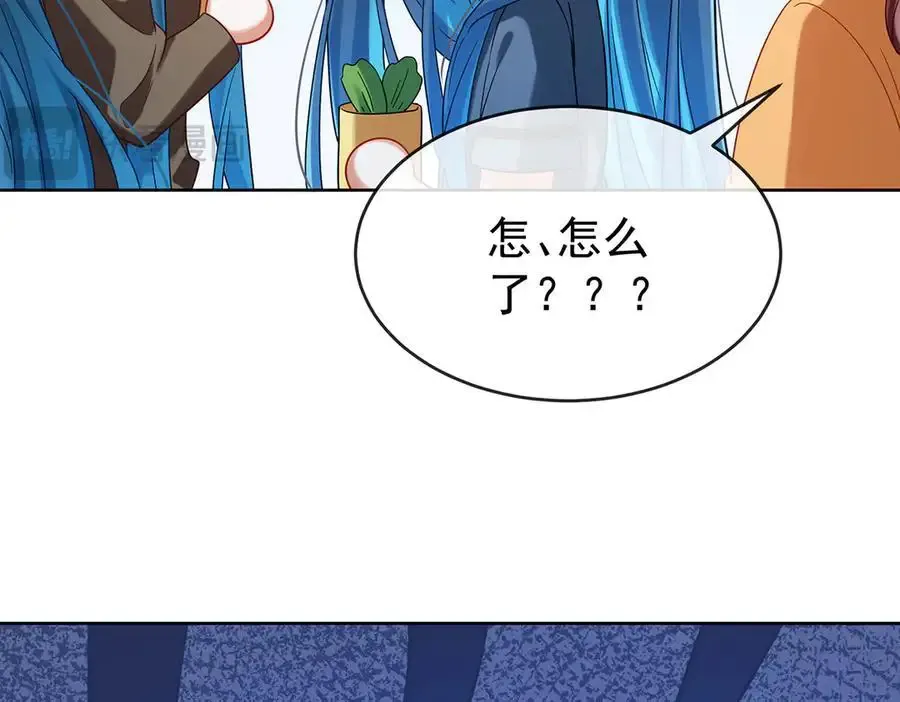 第96话番外：小小的重逢4 第27页