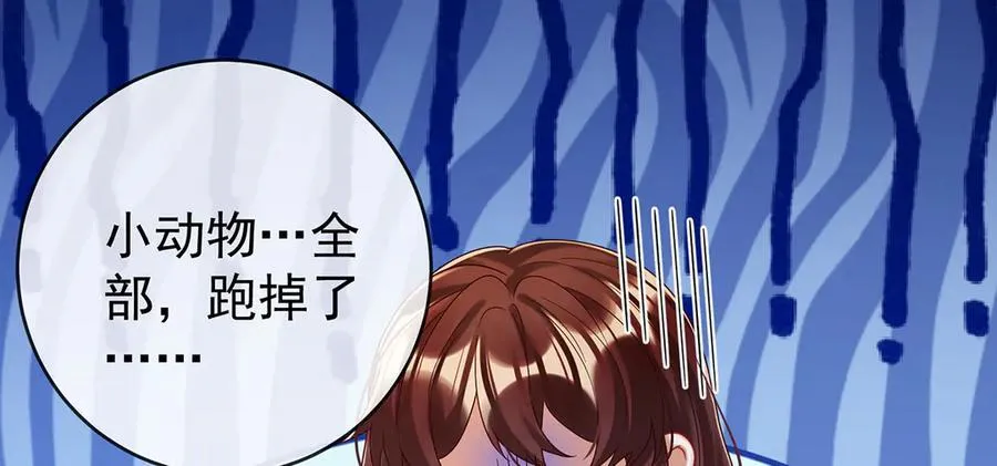 第96话番外：小小的重逢4 第34页
