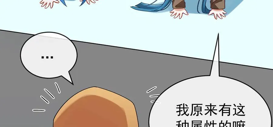 第96话番外：小小的重逢4 第36页