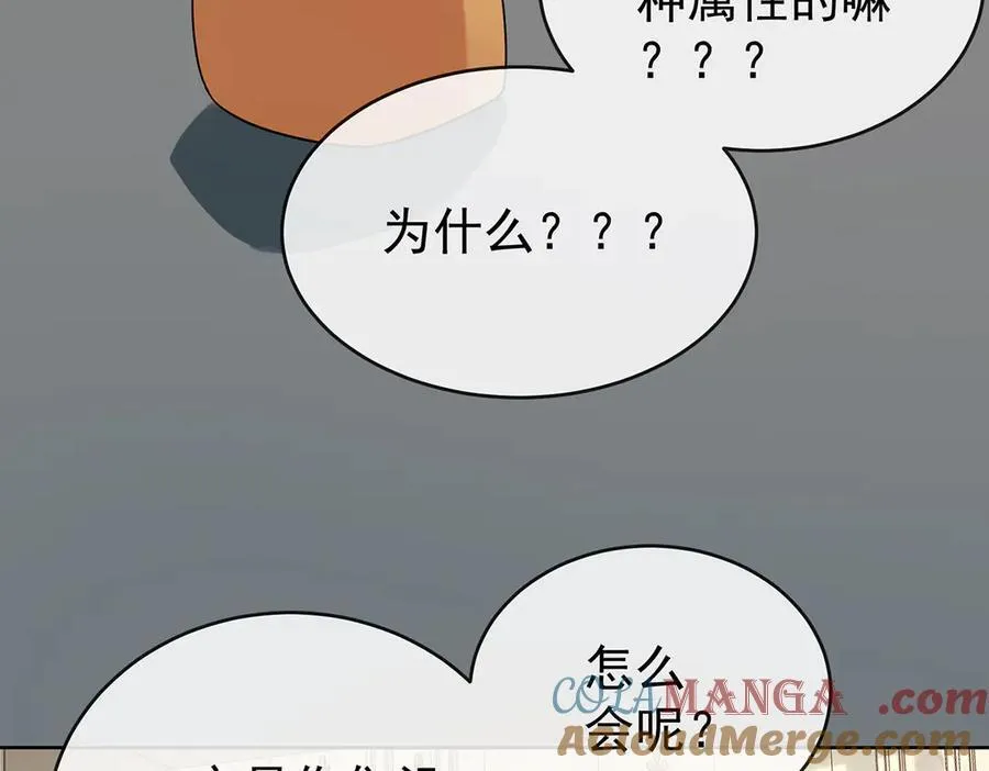 第96话番外：小小的重逢4 第37页