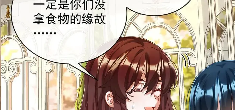 第96话番外：小小的重逢4 第38页