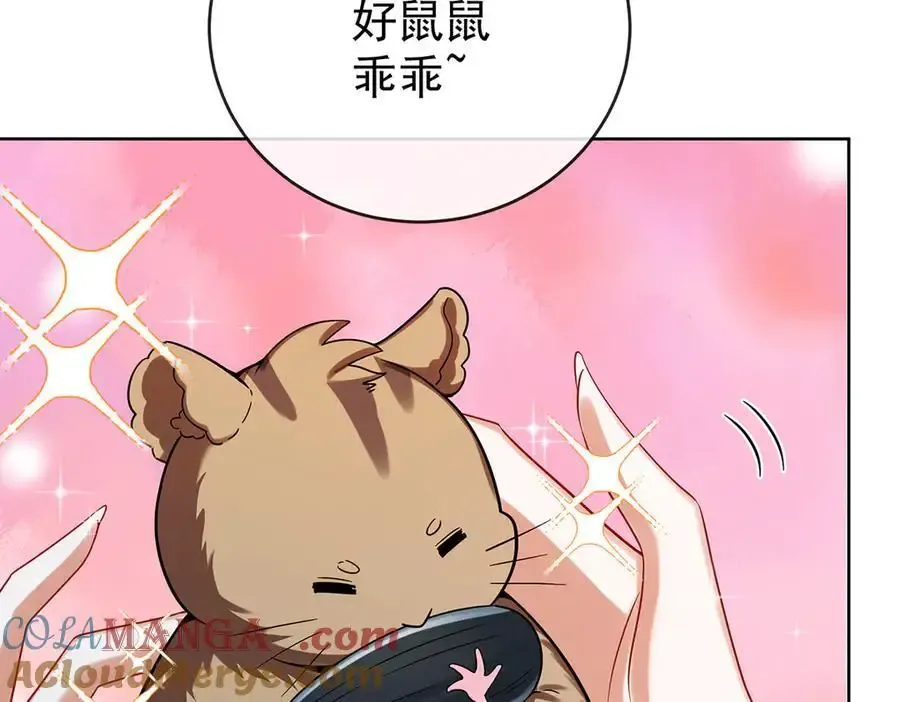 第96话番外：小小的重逢4 第41页