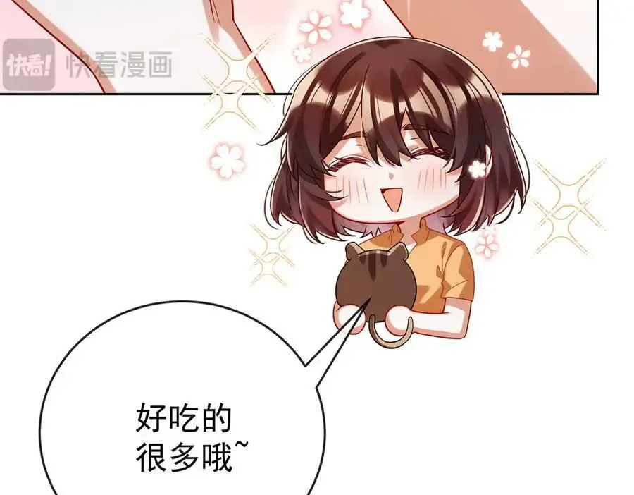 第96话番外：小小的重逢4 第43页