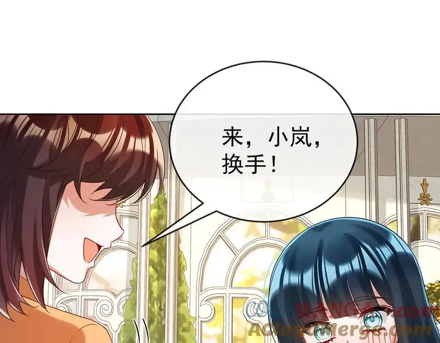 第96话番外：小小的重逢4 第45页