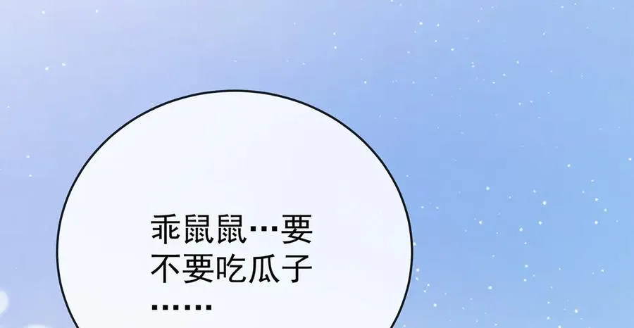 第96话番外：小小的重逢4 第54页