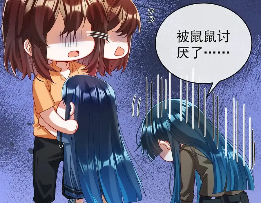 第96话番外：小小的重逢4 第63页