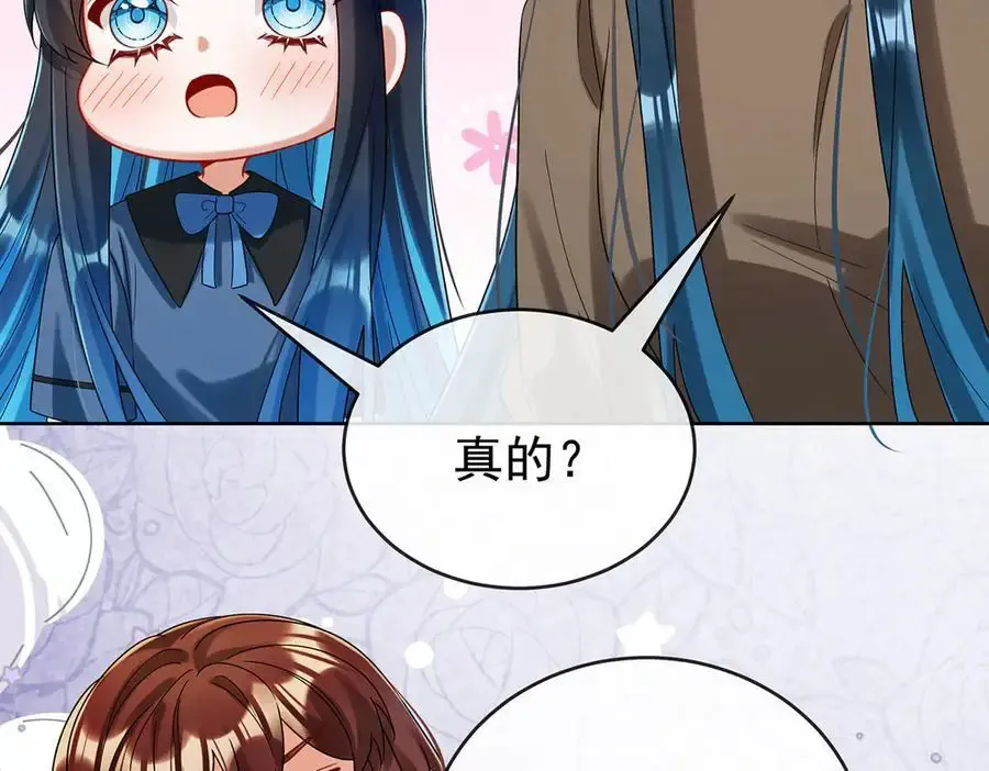 第96话番外：小小的重逢4 第67页