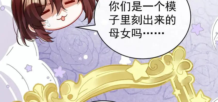 第96话番外：小小的重逢4 第68页