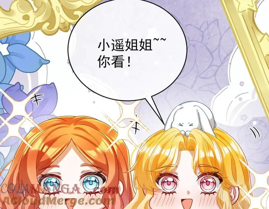第96话番外：小小的重逢4 第69页