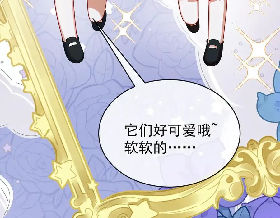 第96话番外：小小的重逢4 第71页