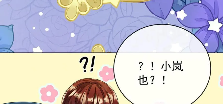 第96话番外：小小的重逢4 第72页