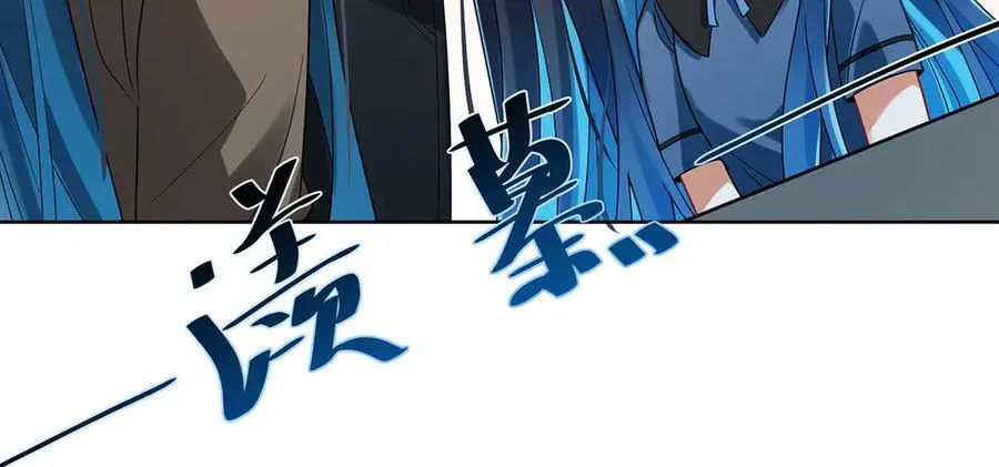 第96话番外：小小的重逢4 第74页