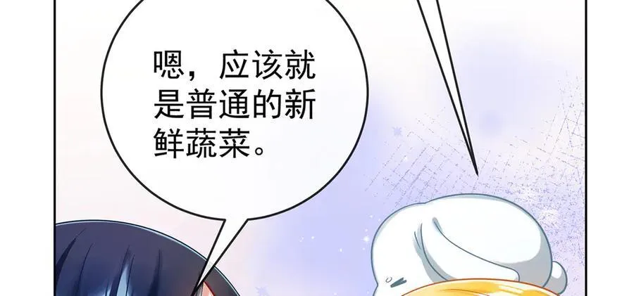 第96话番外：小小的重逢4 第76页