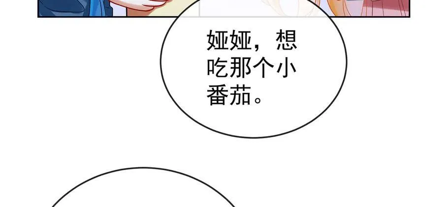 第96话番外：小小的重逢4 第78页