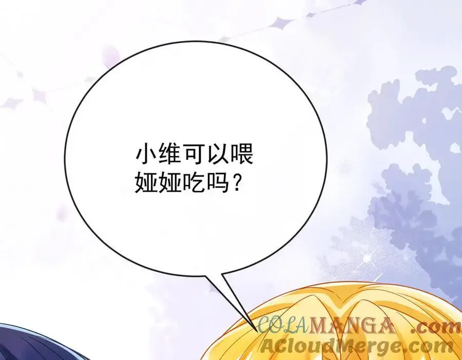 第96话番外：小小的重逢4 第81页