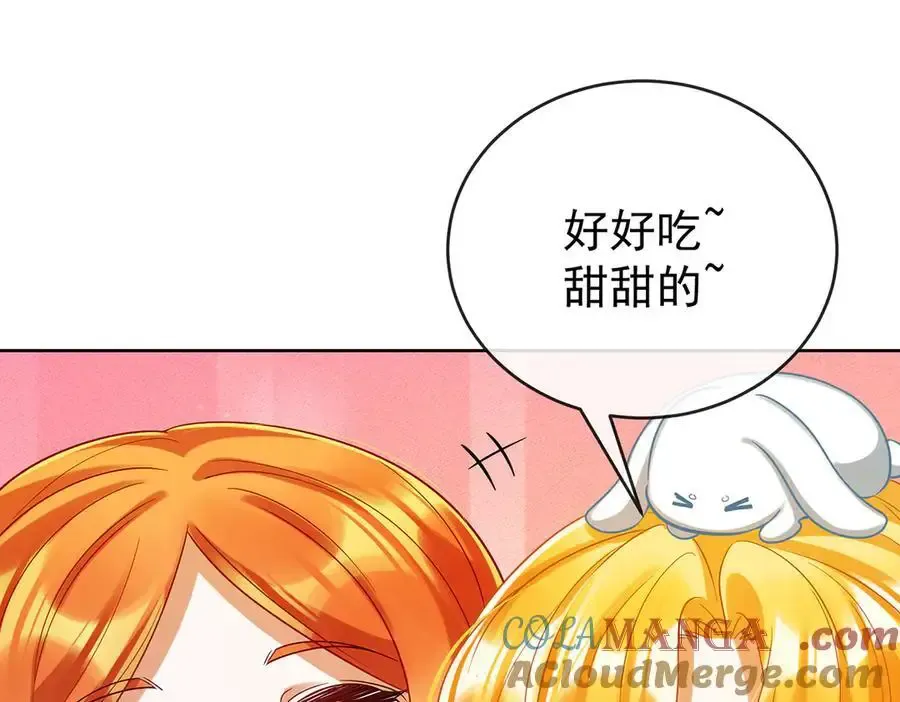 第96话番外：小小的重逢4 第85页