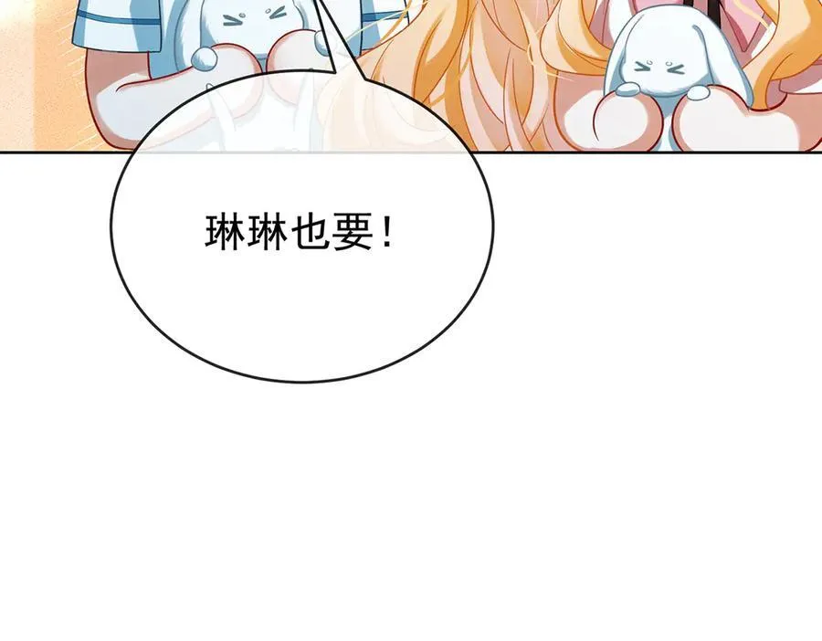 第96话番外：小小的重逢4 第87页