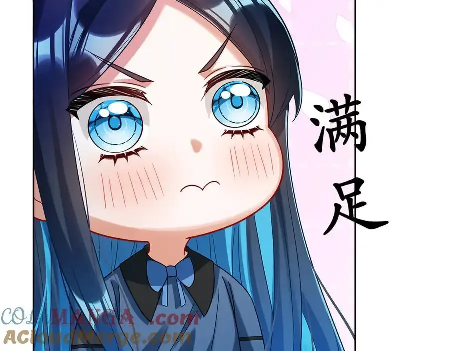 第96话番外：小小的重逢4 第89页