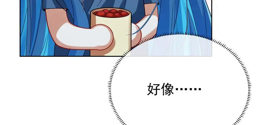 第96话番外：小小的重逢4 第90页
