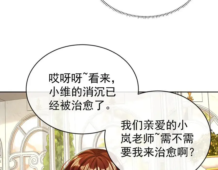 第96话番外：小小的重逢4 第91页