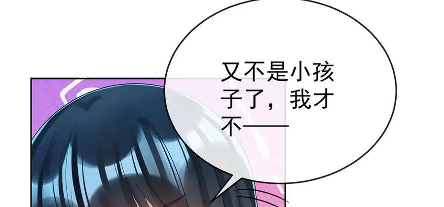 第96话番外：小小的重逢4 第94页