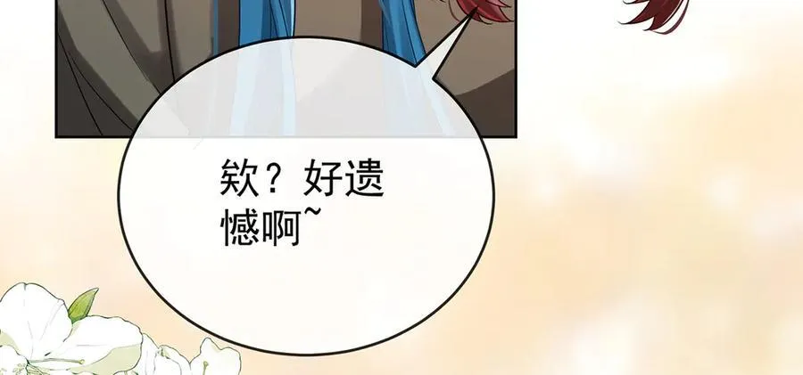 第96话番外：小小的重逢4 第96页