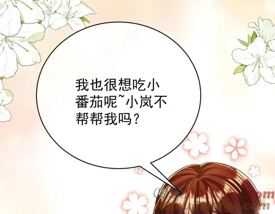 第96话番外：小小的重逢4 第97页