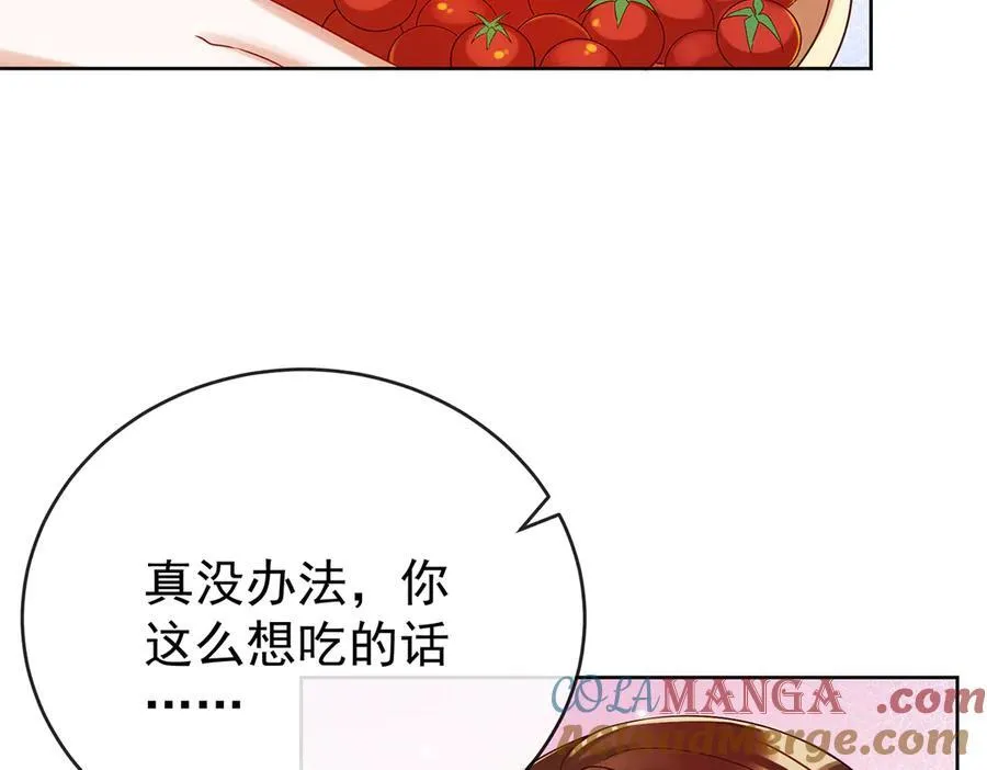 第96话番外：小小的重逢4 第101页