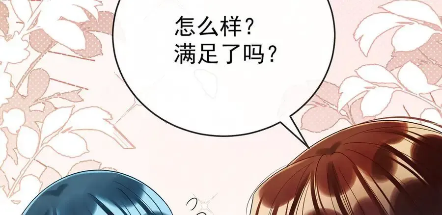 第96话番外：小小的重逢4 第108页