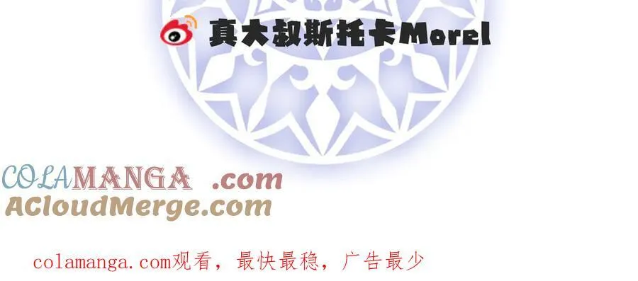 第96话番外：小小的重逢4 第117页