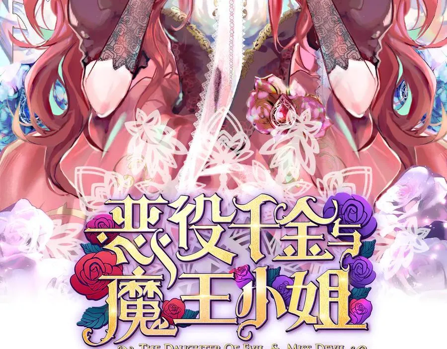 第97话番外：小小的重逢5 第2页