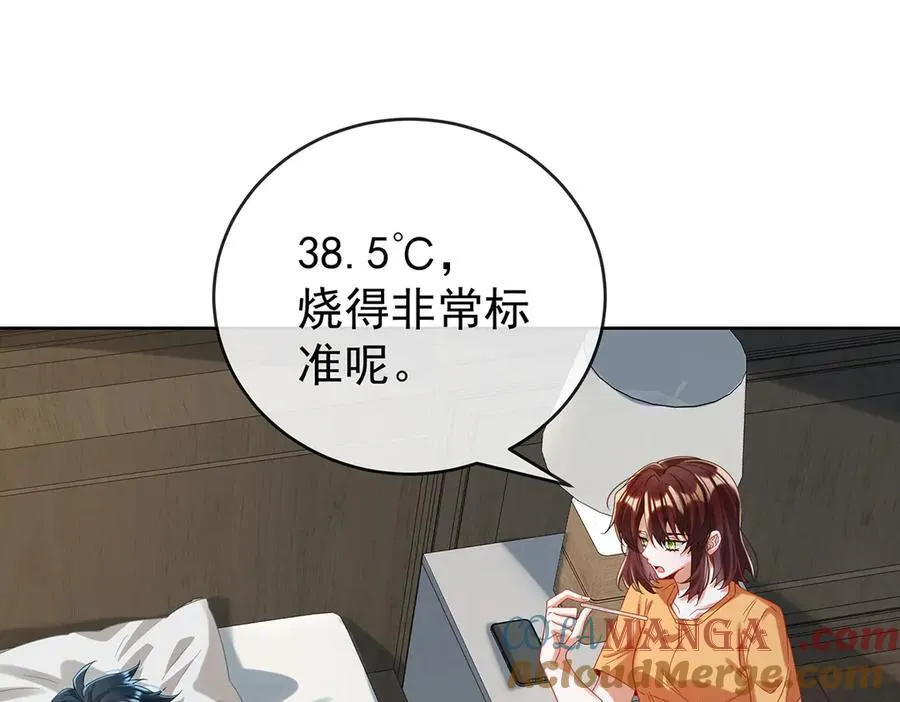 第97话番外：小小的重逢5 第5页