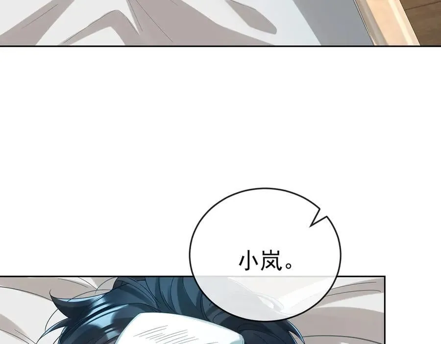 第97话番外：小小的重逢5 第7页