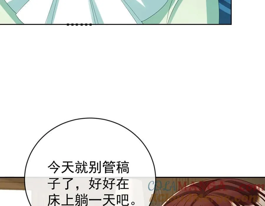 第97话番外：小小的重逢5 第9页