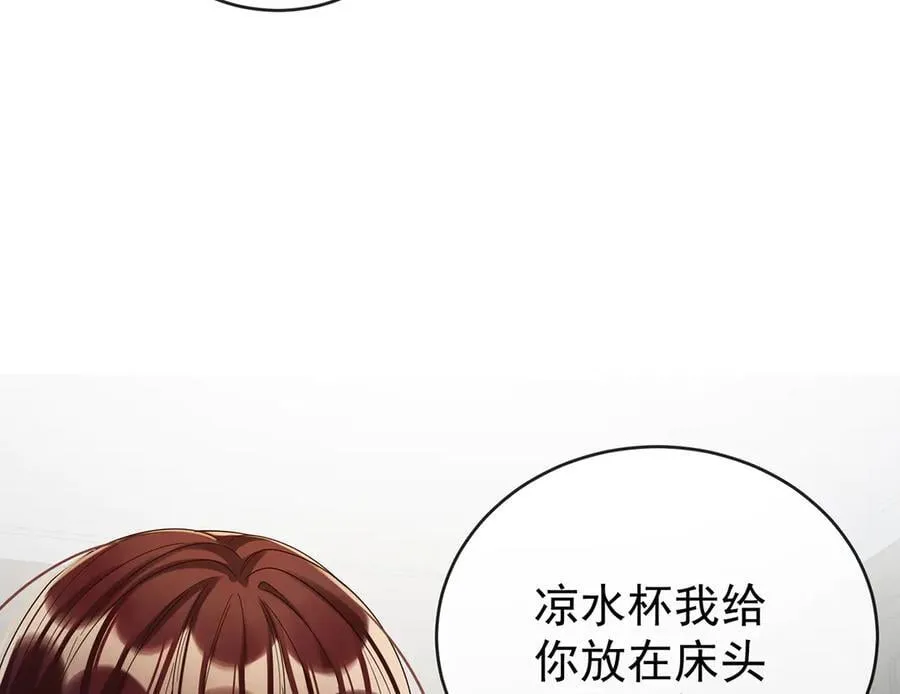 第97话番外：小小的重逢5 第12页