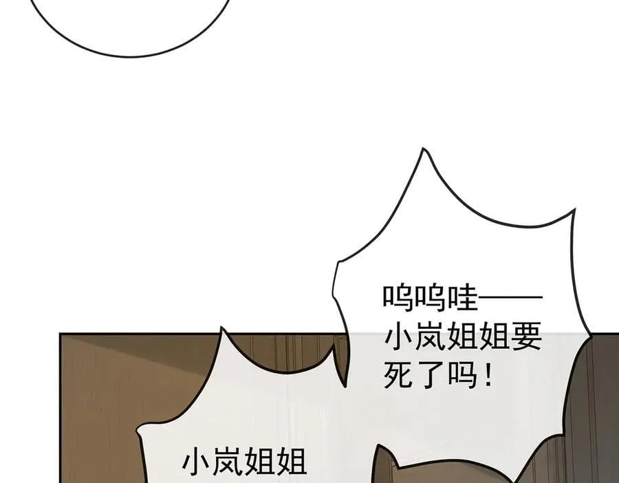 第97话番外：小小的重逢5 第15页