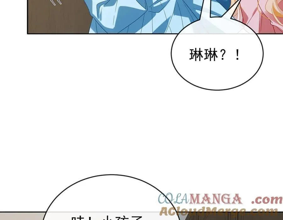 第97话番外：小小的重逢5 第17页