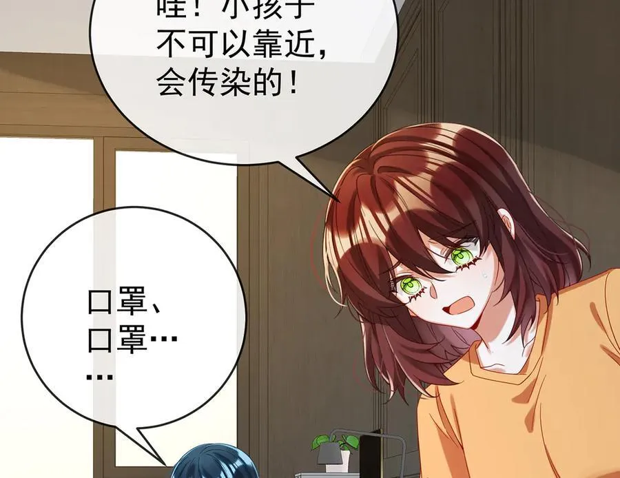 第97话番外：小小的重逢5 第18页